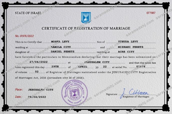 Israel marriage certificate PSD template